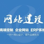 网站建设有何注意事项以及潍坊网站建设哪家好