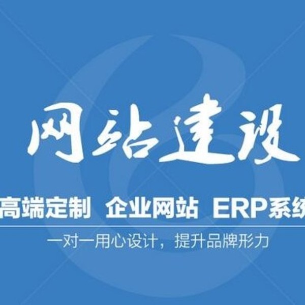 潍坊网站建设哪家好