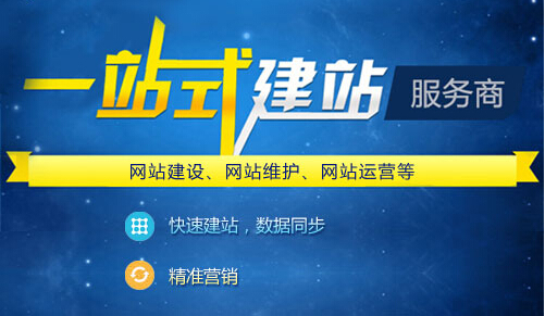 潍坊网站建设哪家好