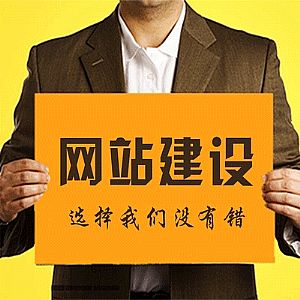 青州网站建设哪家好？