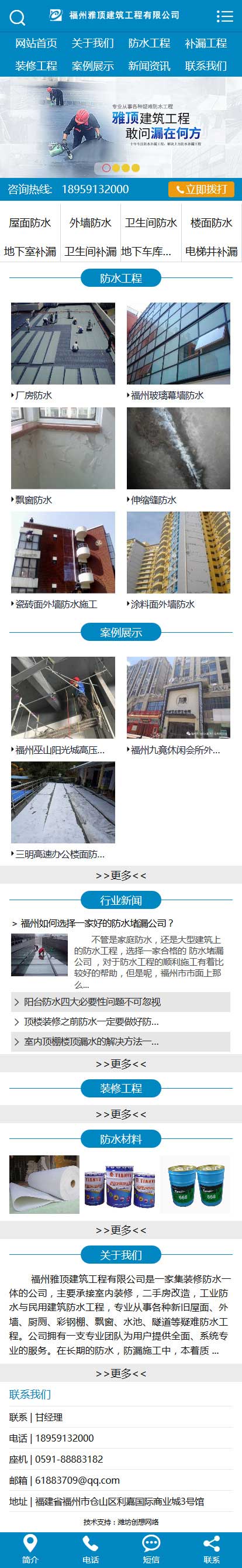 福州雅顶建筑工程网站建设优化案例
